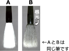 ←ＡとＢは 同じ筆です